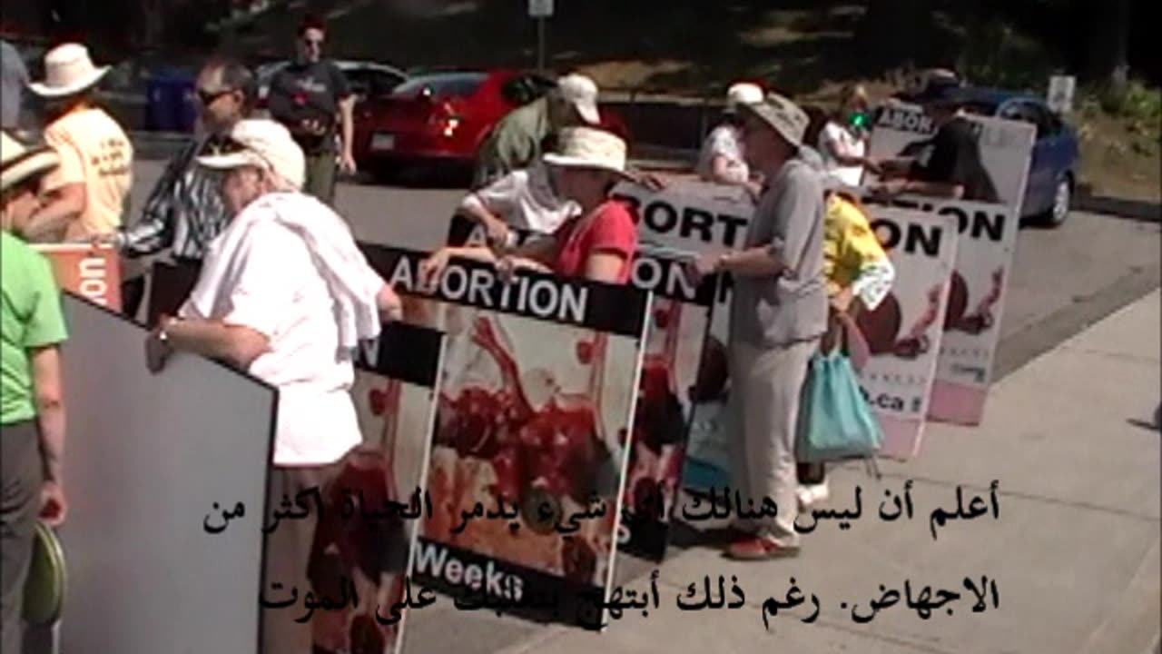 إظهار حقيقة الإجهاض