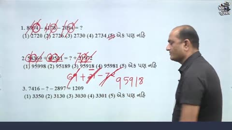 sarvala baadbaki I maths for gpsc I basics of maths for competative exams