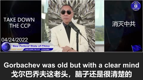 郭文贵： 过去这一百年是美国的第三派 -华尔街决定了中国的命运，不是共产党