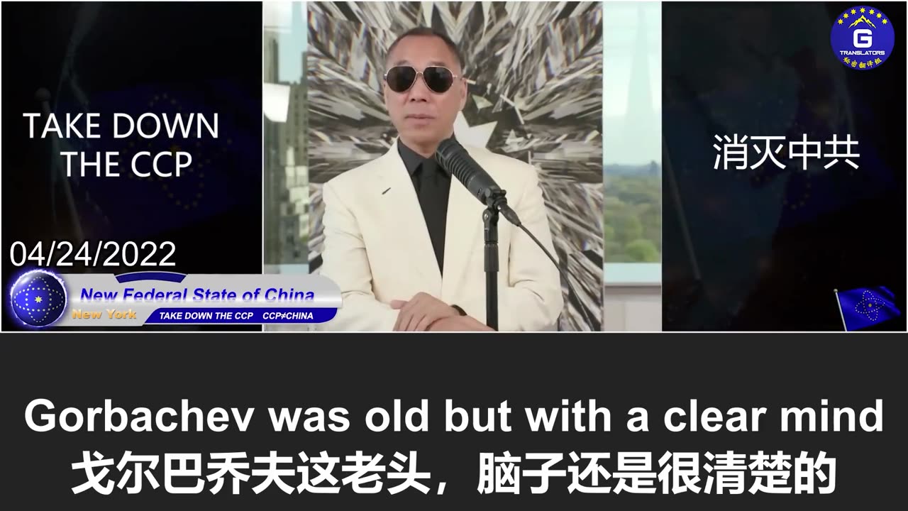 郭文贵: 过去这一百年是美国的第三派 -华尔街决定了中国的命运,不是共产党
