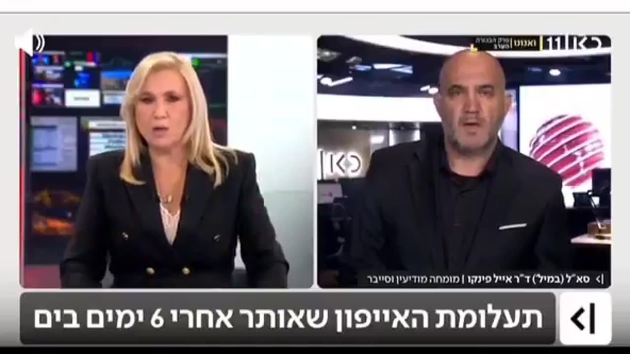 מומחה מודיעין וסייבר מסביר על תעלומת האייפון של הפצ"רית