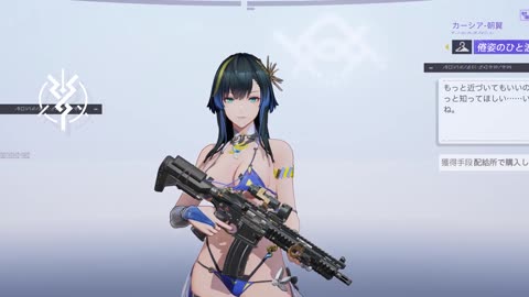 Snowbreak Katya Dawnwing