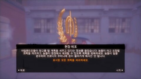 MAFIA™ Ⅱ : DEFINITIVE EDITION [DLC] JIMMY'S VENDETTA / MISSION #19. THE RED HAND GANG