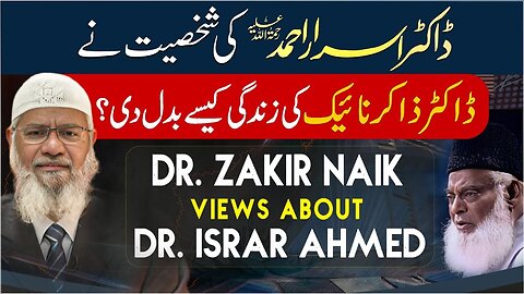 Dr. Zakir Naik Views About Dr Israr Ahmed رحمہ اللہ - ‪@Drzakirchannel‬