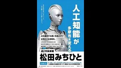 The Deep Dive Podcast Episode 61 - A.I. Mayor running in Japan