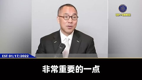 美共司法迫害郭文贵先生、爆料革命、新中国联邦的案子，到最后你会发现牵扯到美国、欧洲、日本、沙特、俄罗斯的潜伏和渗透力量！即使是灭了共后，通过各种证据，七哥和新中国联邦的案