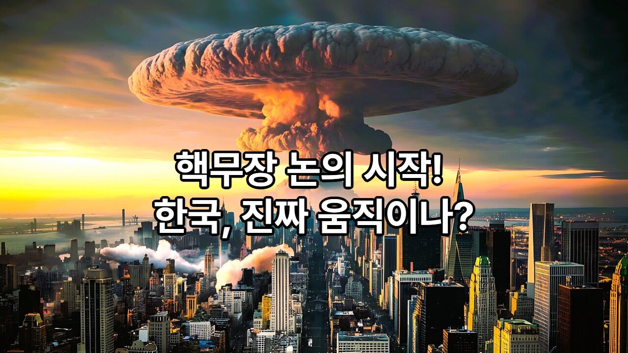 Can South Korea Arm Nuclear Weapons Within a Year? Fastest and Most Realistic Scenario Explained