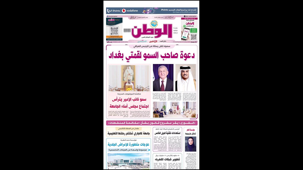 PDF اليوم الثلاثاء 06 مايو 2025