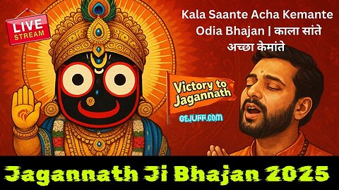 Jagannath Ji Bhajan 2025 | Viral Odia Jagannath Bhajan | Lord Jagannath Devotional Song