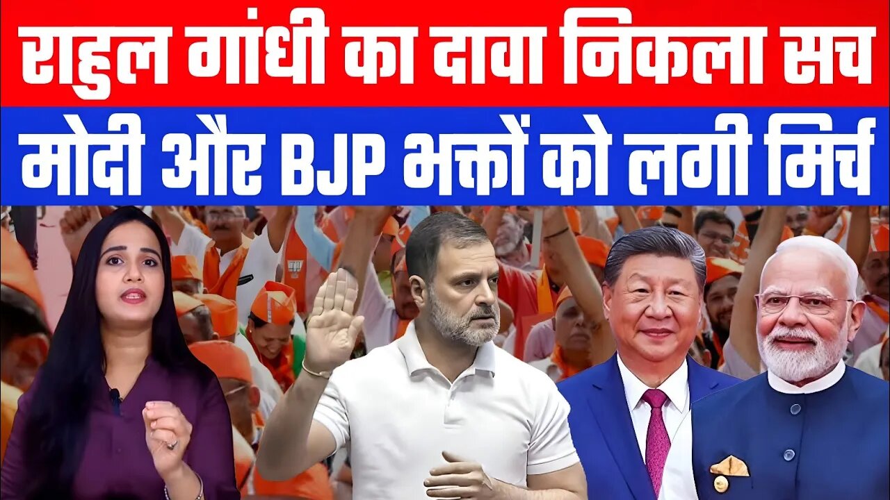 आख़िर वही हुआ जो राहुल ने कहा था। मोदी और BJP के भक्तों को लगी मिर्च। Desh Live | Ashima Tyagi