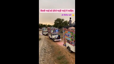 is bhai ko DJ gadi per chahie