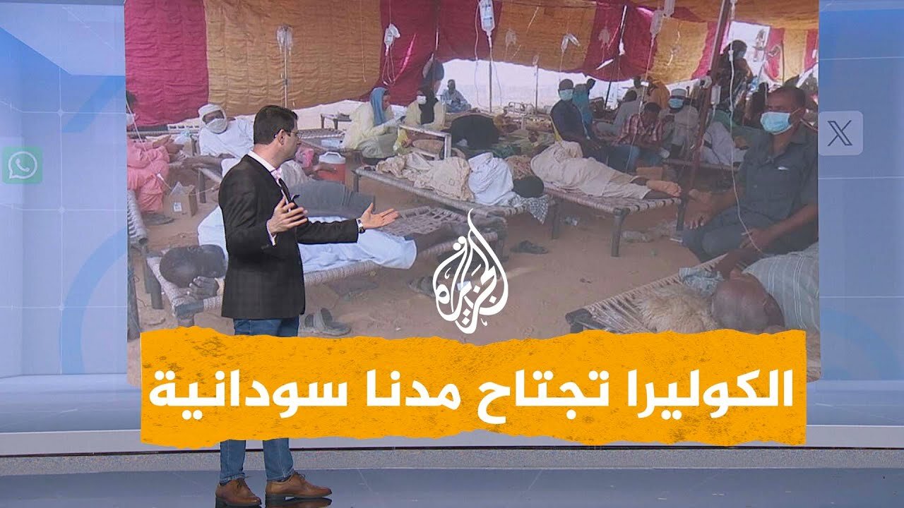 شبكات _ الكوليرا تجتاح مدنا سودانية