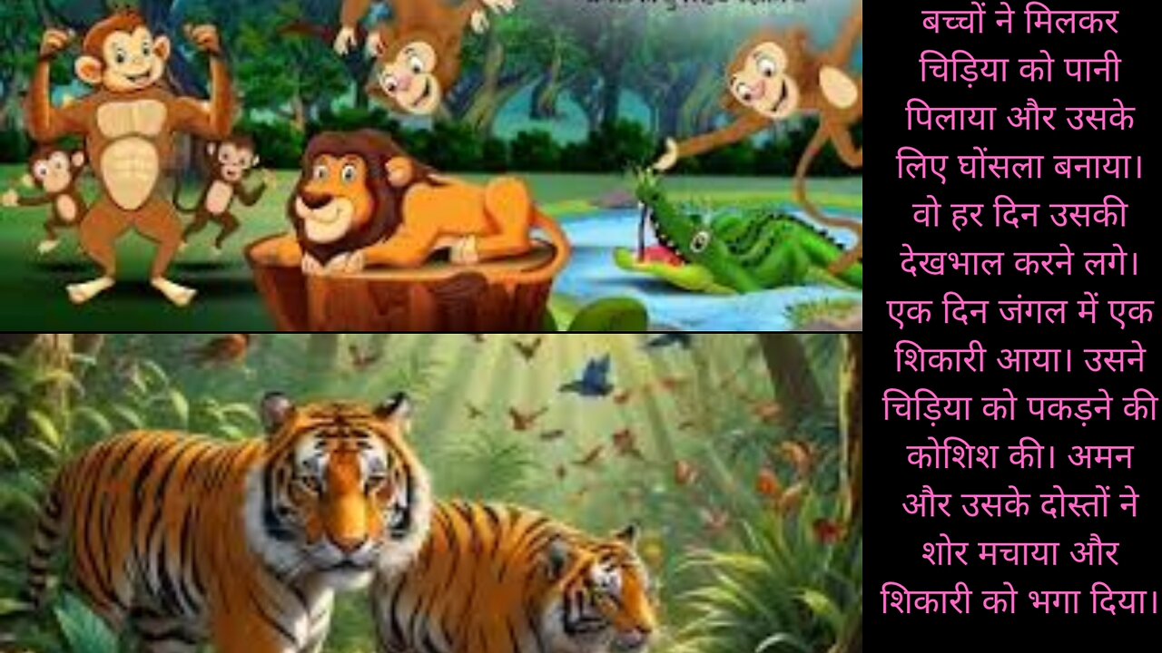 hindi stories jungle ki ser.