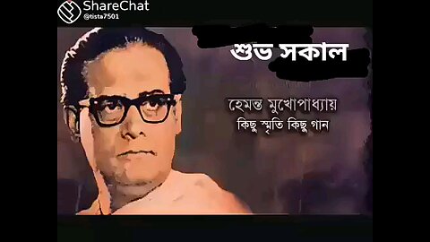 Bengali Song- Hemanta Mukherjee