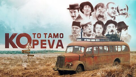 Ko to tamo peva? (Who's Singin' Over There?) 1980