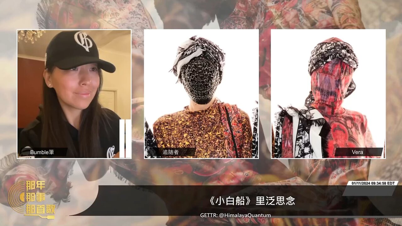 #那年那事那首歌 第6期 《小白船》里泛思念 直播🔗： https://gettr.com/post/p3d08zi1254 ㊙️中共從「床上國共合作」到「把柄控制」的政治勒索三部曲㊙️