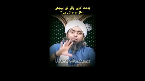 Biddati ke piche Namaz