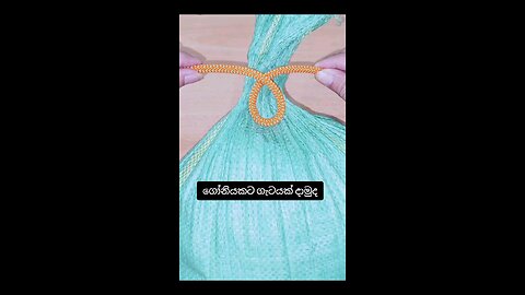 Let's tie a knot in a sack.