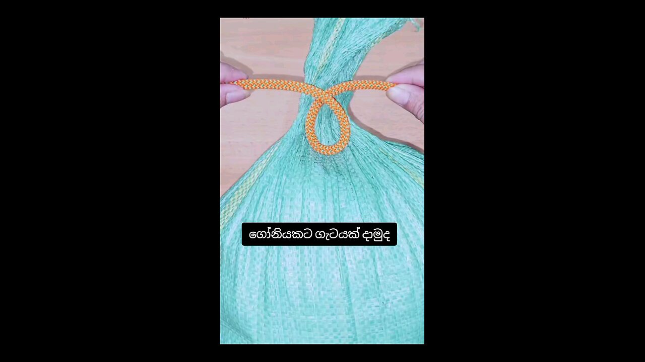 Let's tie a knot in a sack.