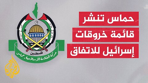 حركة حماس: الاحتلال تعمدت خرق الاتفاق منذ اليوم الأول ولم يلتزم بالبروتوكول الإنساني