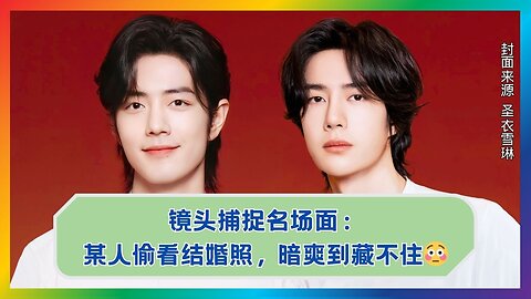 Camera Caught the Sweetest Moment! Sneaking a Look at the Wedding Photo, Happiness Overflowed😍