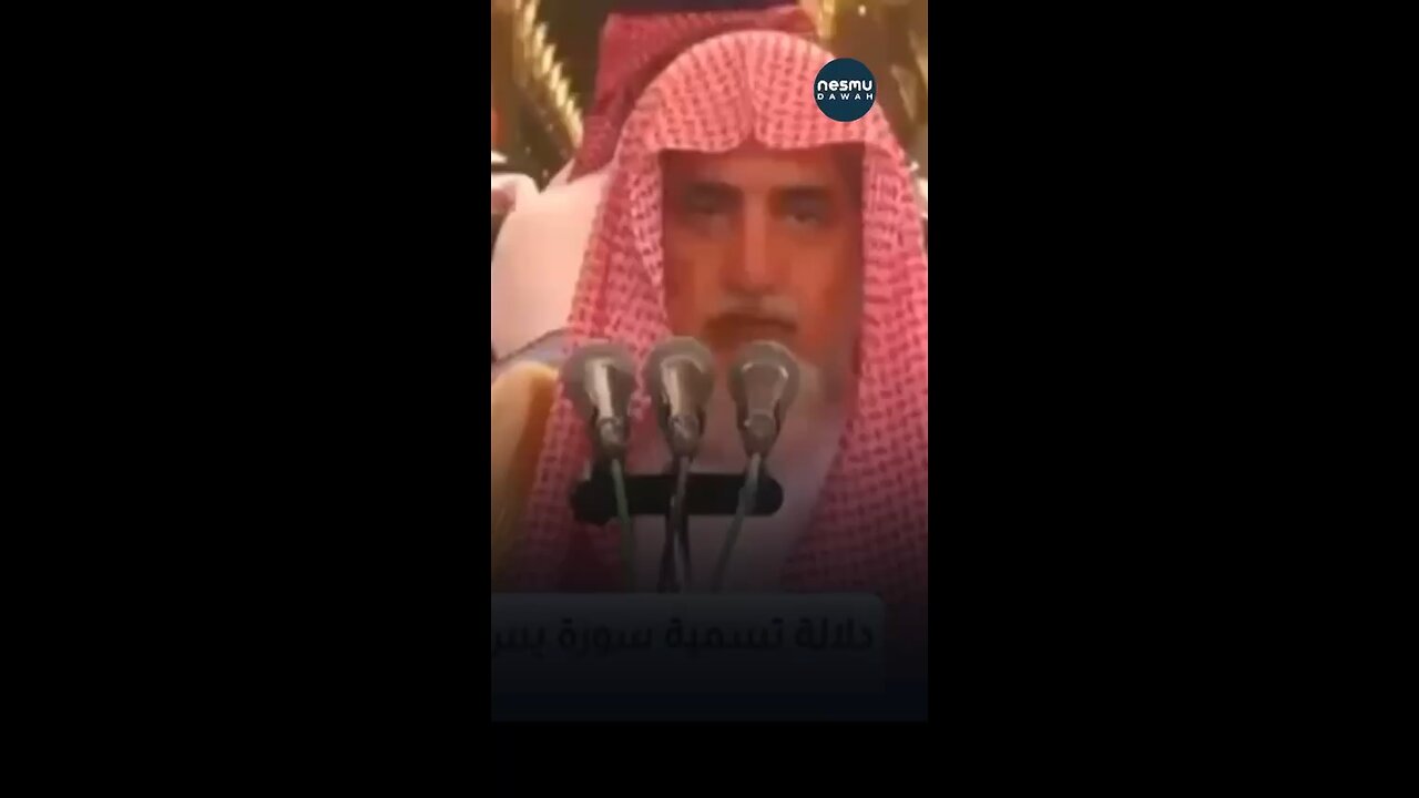 Ya Seen ~by Sh Saalih Aali Shaykh حَفِظَهُ اللّهُ