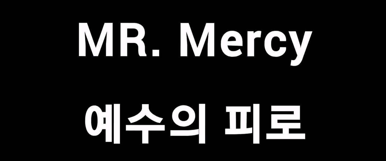 MR. Mercy 한국어