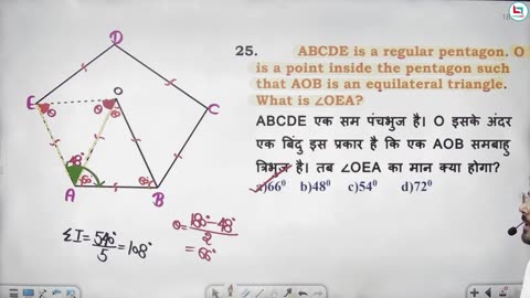 395 mensuration 2d 23
