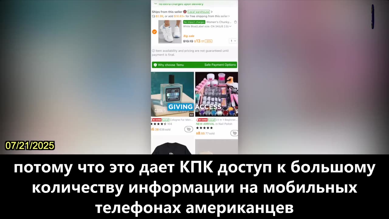 【RU】Генеральный прокурор Небраски подал в суд на шпионское приложение Тему от КПК