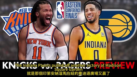 NBA東區冠軍賽 溜馬對尼克二戰