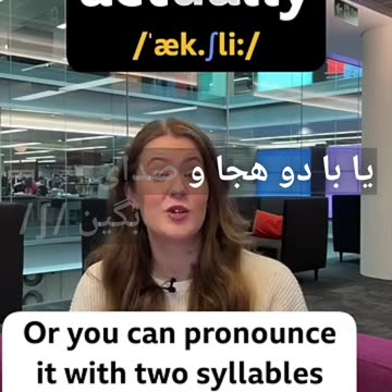 How to Say "Actually" Like a Native Speaker | BBC Pronunciation Hack