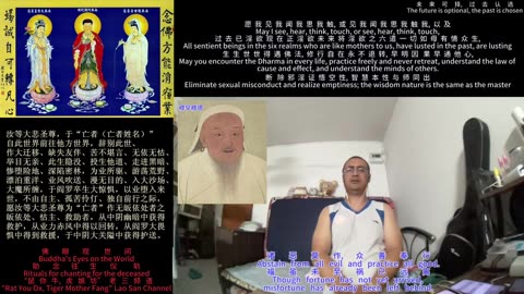 260105助念往生仪轨于清迈SR公寓for成吉思汗