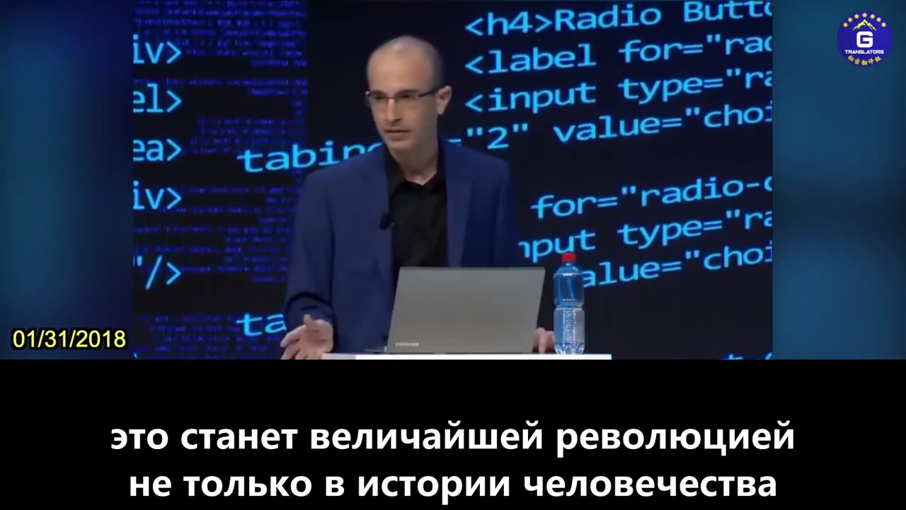 【RU】Юваль Ной Харари рассказывает о "вторжении и трансформации живых организмов"