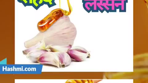 Empty Stomach Honey & Garlic Benefits