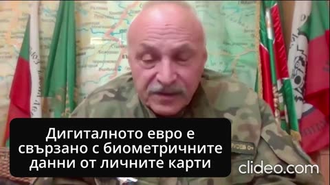 Еврозоната означава цифрово евро