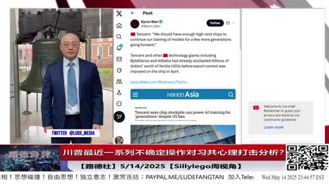 【路德时评】习共南部战区派四艘万吨驱逐舰赶赴南中国海挑衅美菲澳“肩并肩”联合和军演，激化地区局势意味着什么？5/9/2024【路德/Mascot】