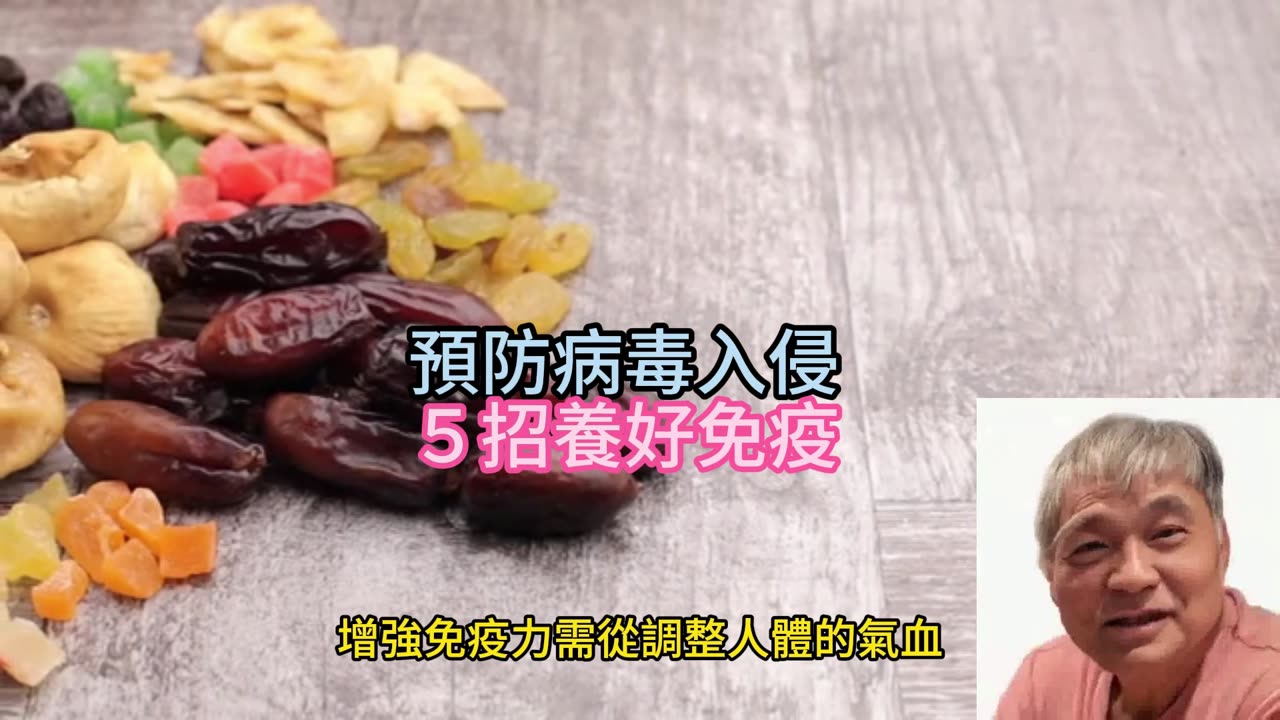 預防病毒入侵 5招養好免疫