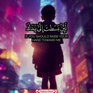 🎧 تلاوة خاشعة من سورة المائدة | عبد الله عيسى جناحي | Surah Al-Ma'idah by Abdullah Isa Janahi 🌟