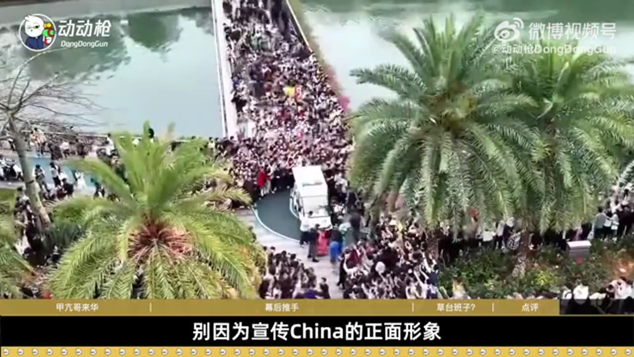 甲亢哥来华的幕后推手——这次中国行背后的公司