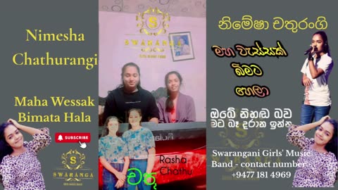 Nimesha Chathurangi මහ වැස්සක් බිමට හලා Maha Wessak Bimata Hala