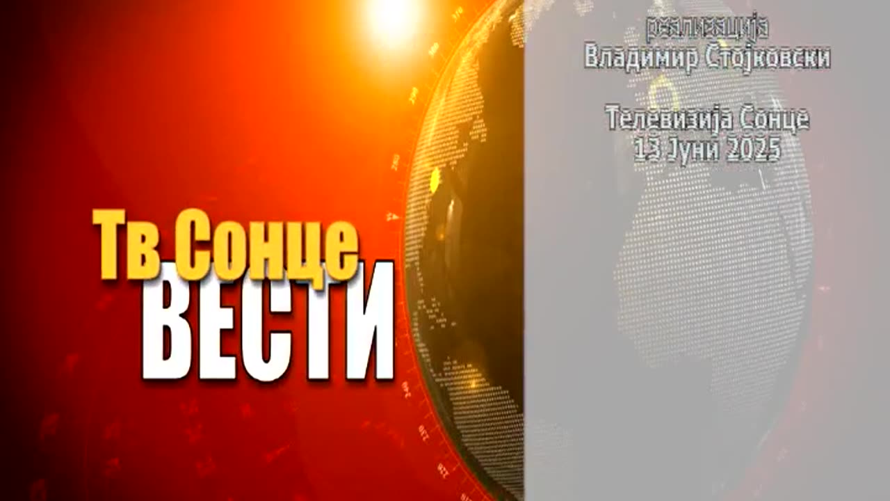 Vesti 13.06.2025