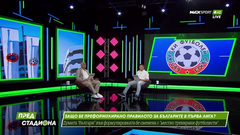 Пред Стадиона 04.07.2025 1080pWebRip-P2pRipTeam