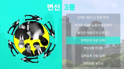 변신삼뽕