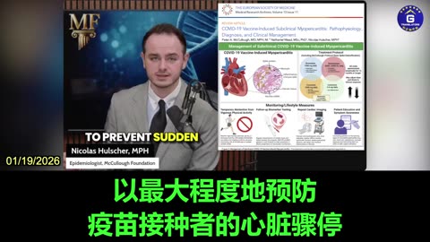 Nicholas Hulscher: All COVID-19 Vaccine Recipients Should Undergo Cardiac Screening