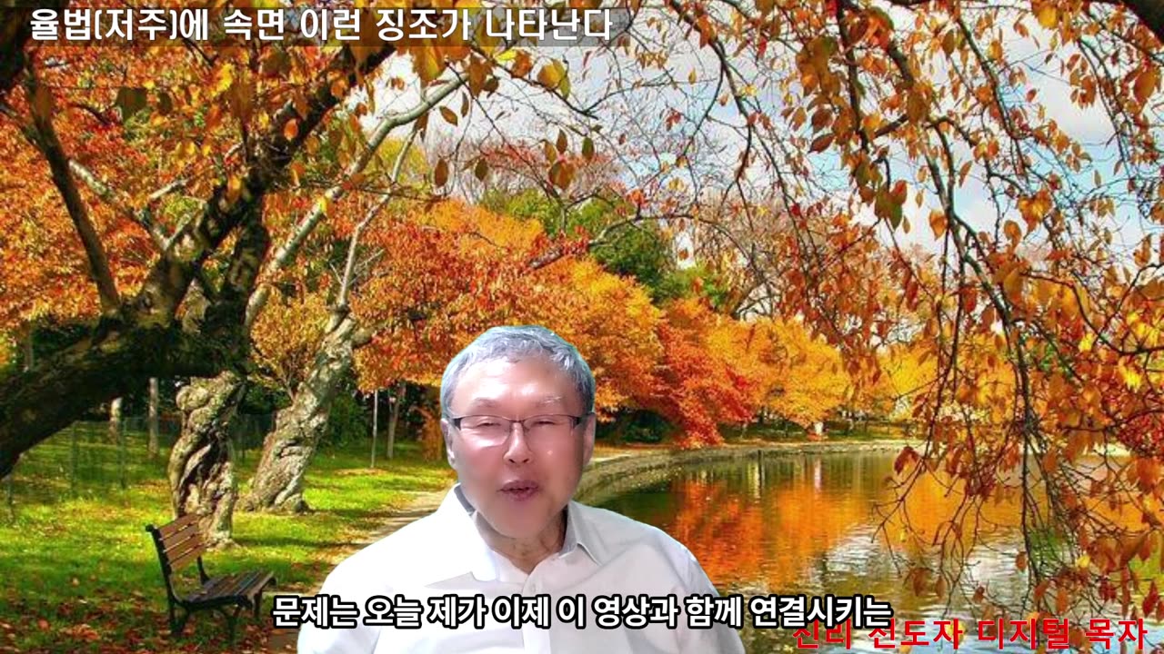 250612 율법에 속하면 이런 징조가 나타난다