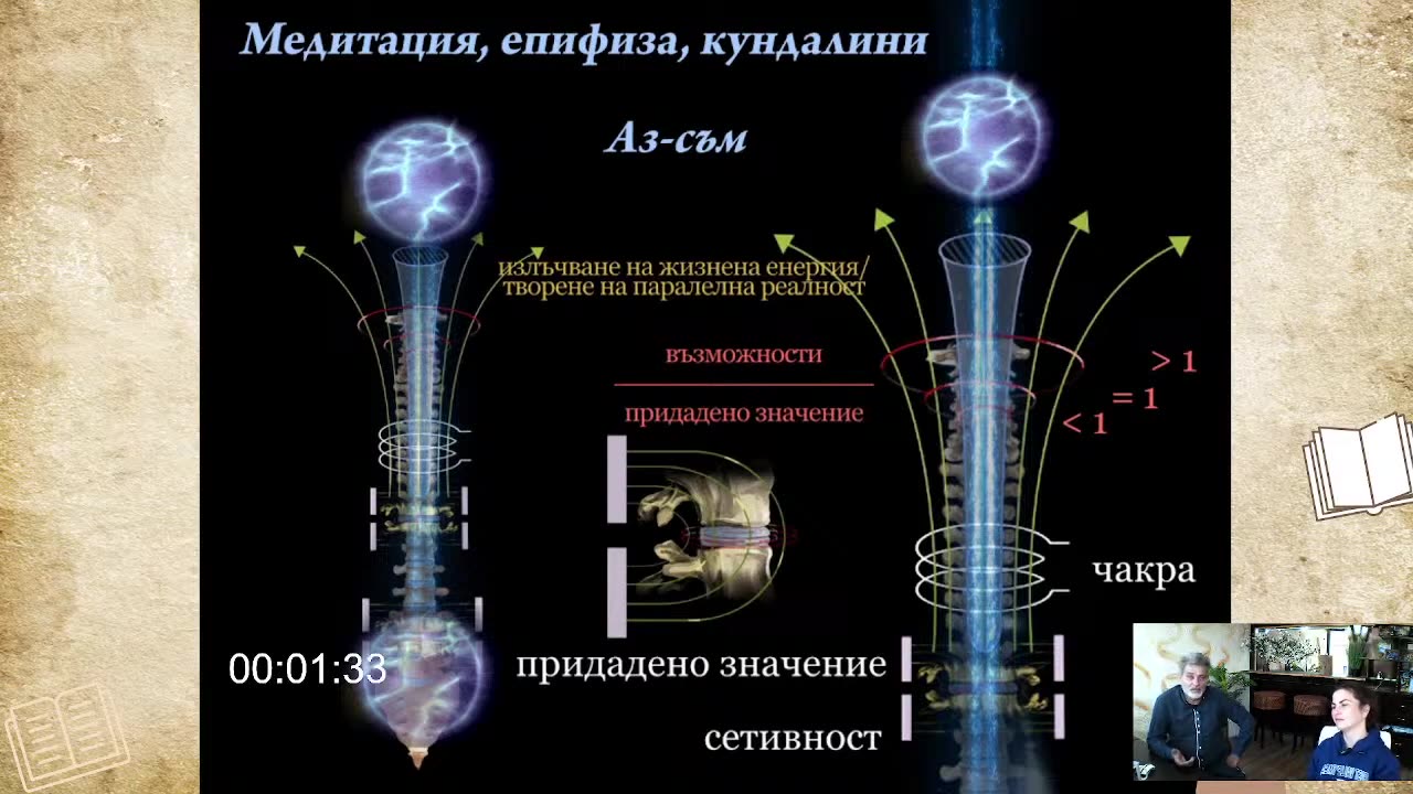 Епизод 18: Онлайн Разбуждане - 09-04-25