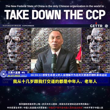 20220127MILESGUOLIVE（十四）感受生命意义的人会理解不为名利灭邪恶的爆料革命运动【2022年01月27日文贵大直播精选】