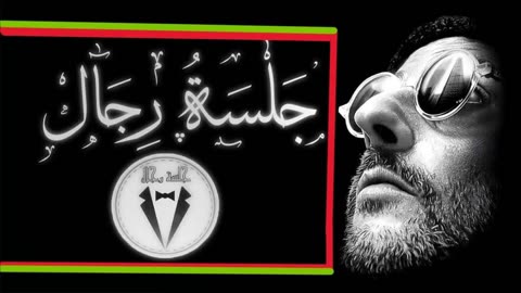 🔴🔴 موضوع للنقاش ها علاش 🔴🔴 5