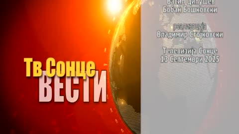 Vesti 13.09.2025