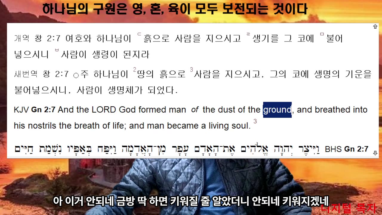 250408 강림하실 때 휴거될 대상은 영 혼 몸이지 혼만이 아니예요 정 목사님